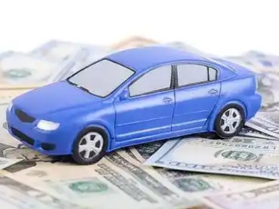 穆棱汽车抵押贷款的优势?